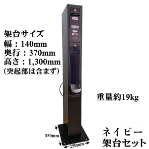 選べる3色 スリム両替機 新品木製架台付き ems-7 サイズ