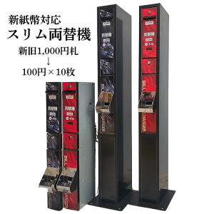 �X�������֋@EMS-11�g�b�v