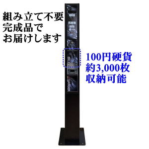 スリム両替機 デュアルタイプ 硬貨収納枚数