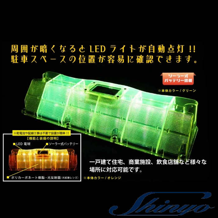 J[Xgbv~G J[Xgbv@~G car stop lumie _