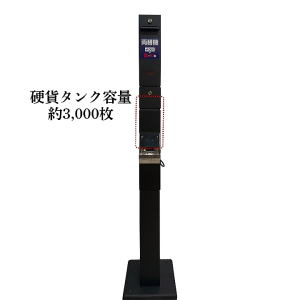 スリム両替機 スーパースリム 硬貨収納枚数
