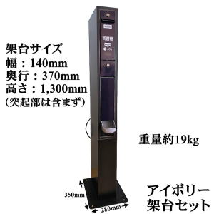 選べる3色 スリム両替機 新品木製架台付き ems-7 サイズ