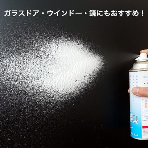 �Z���N���[�i�[���t���b�V���K���X�⋾�ɂ���������