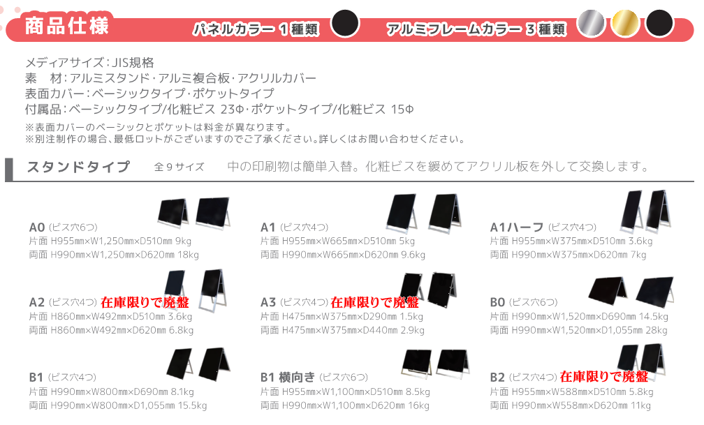 アイボード各サイズ