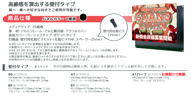 アイボード壁付け