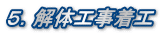 TD̍HH