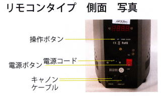 レインボーフレイムライトリモコンタイプ側面