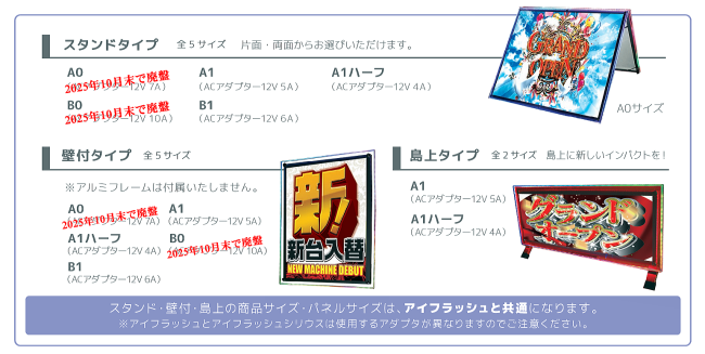 アイフラッシュシリウスバリエーション